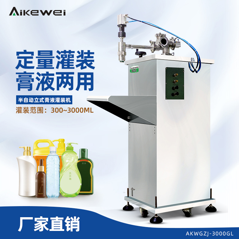 半自動(dòng)立式膏液灌裝機